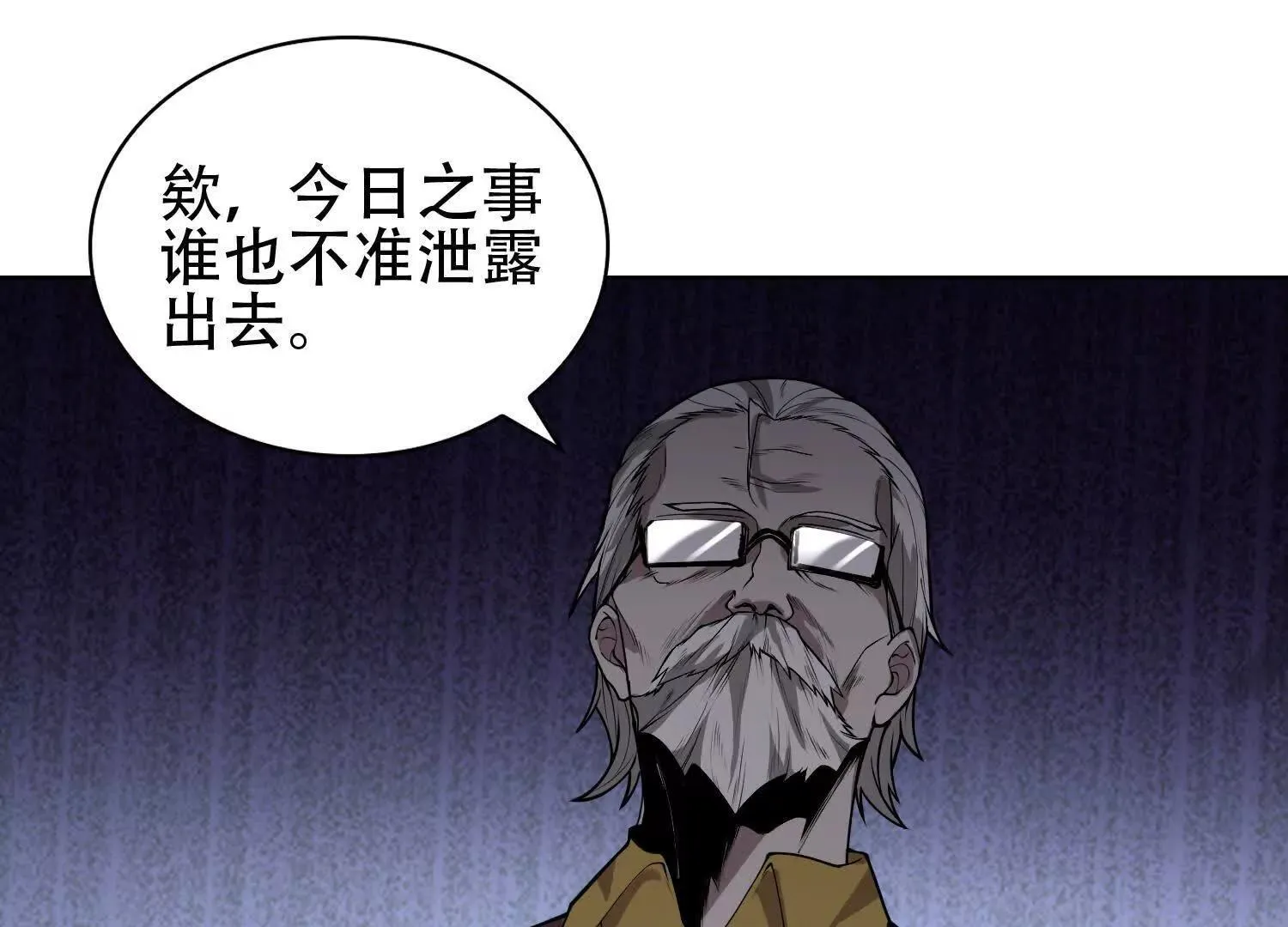 03 给我找到他！ 第97页