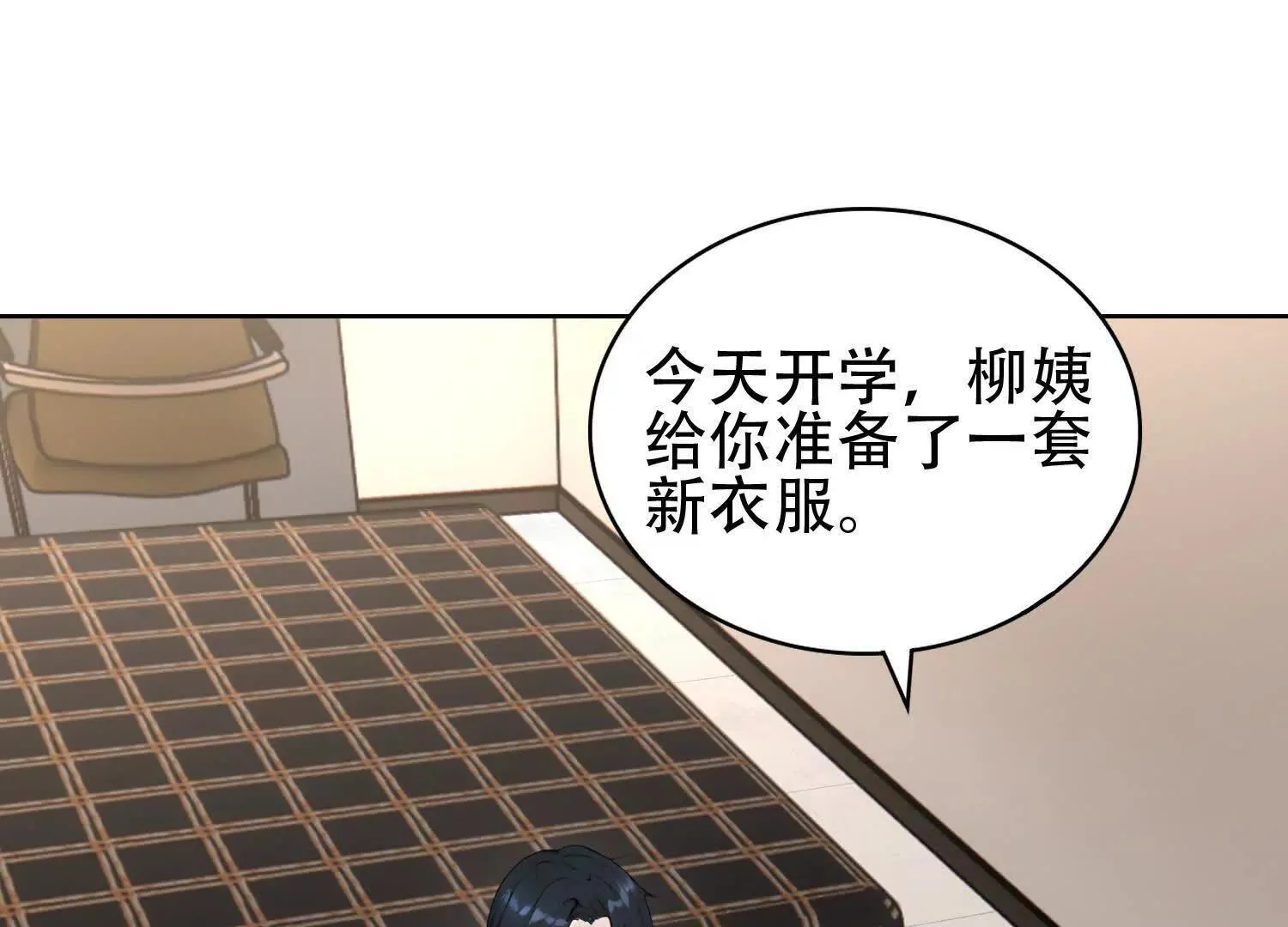 03 给我找到他！ 第104页