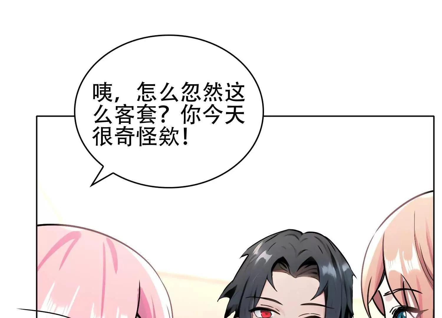 03 给我找到他！ 第107页