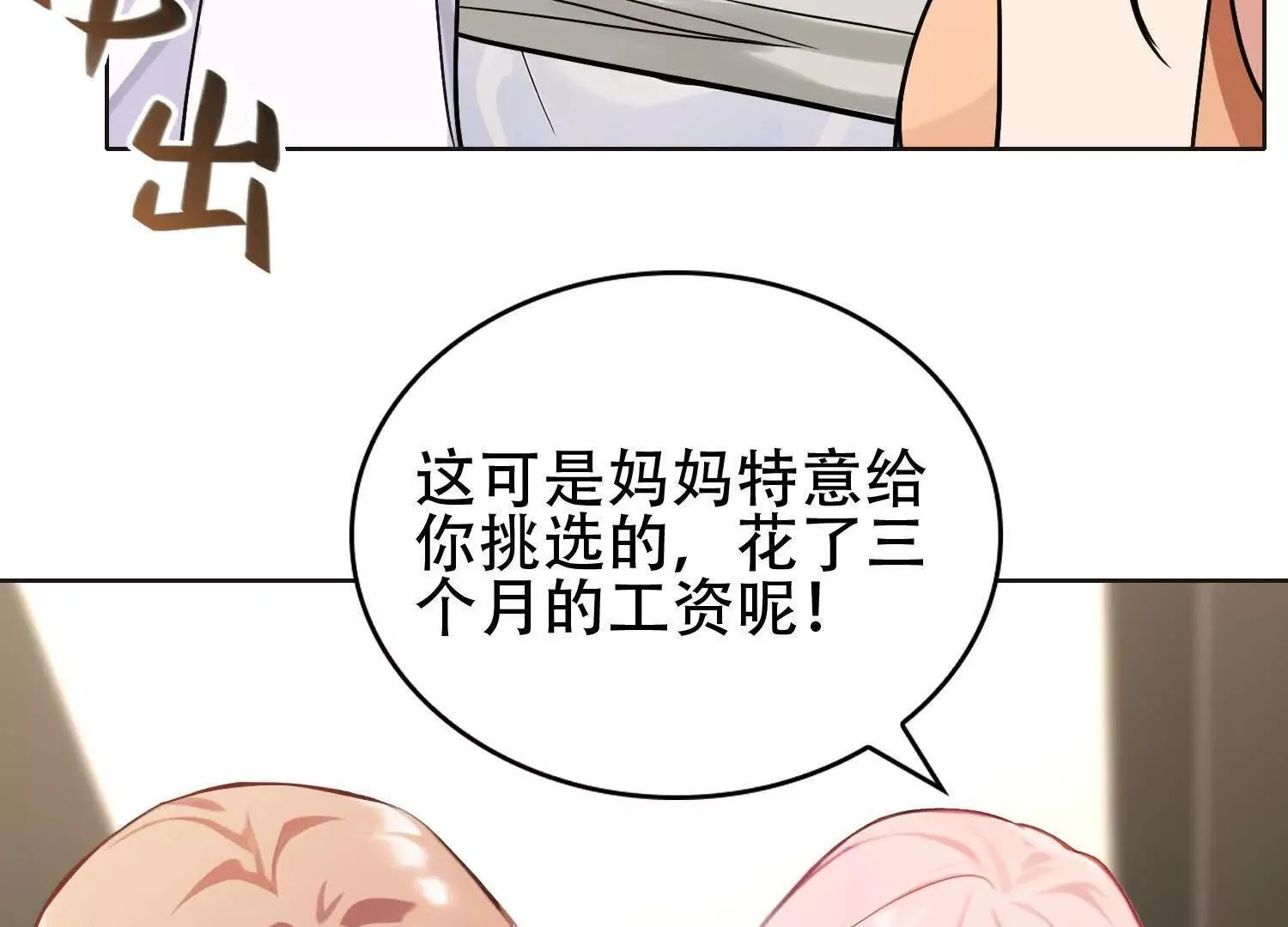 03 给我找到他！ 第109页