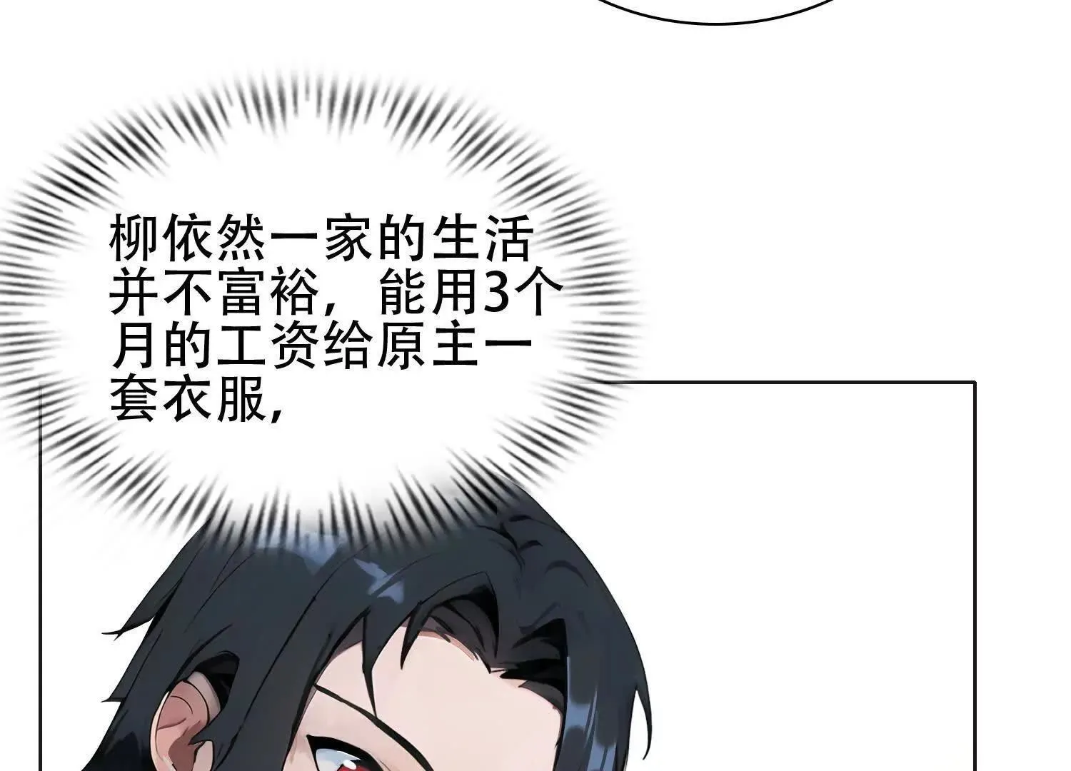 03 给我找到他！ 第112页