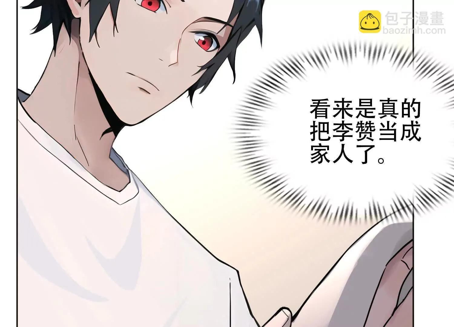 03 给我找到他！ 第113页