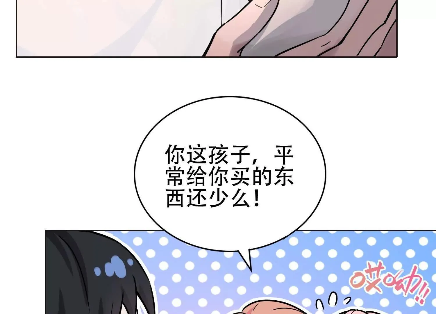 03 给我找到他！ 第114页