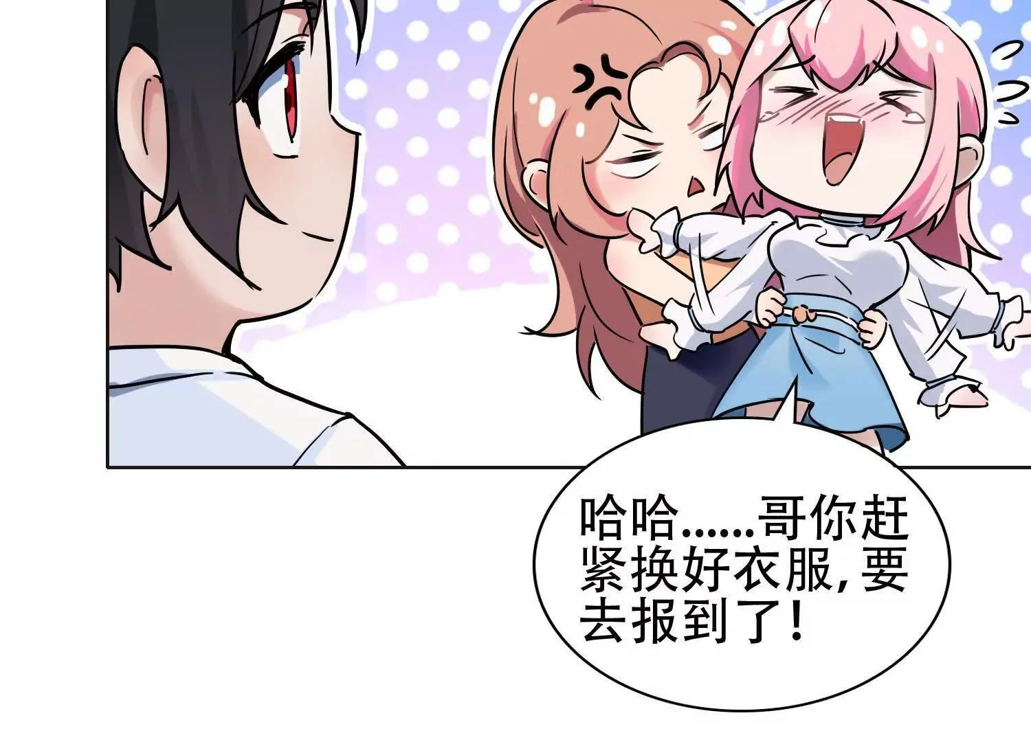 03 给我找到他！ 第115页