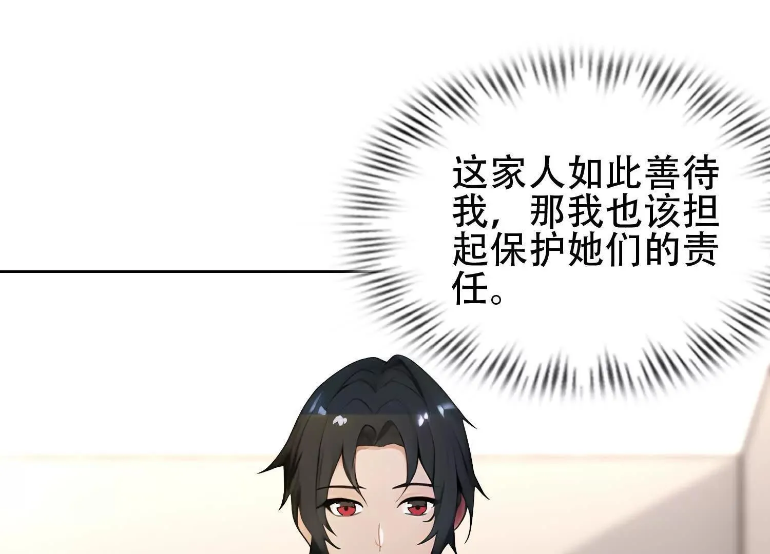 03 给我找到他！ 第117页