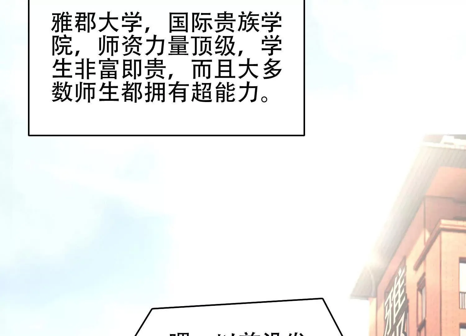 03 给我找到他！ 第122页