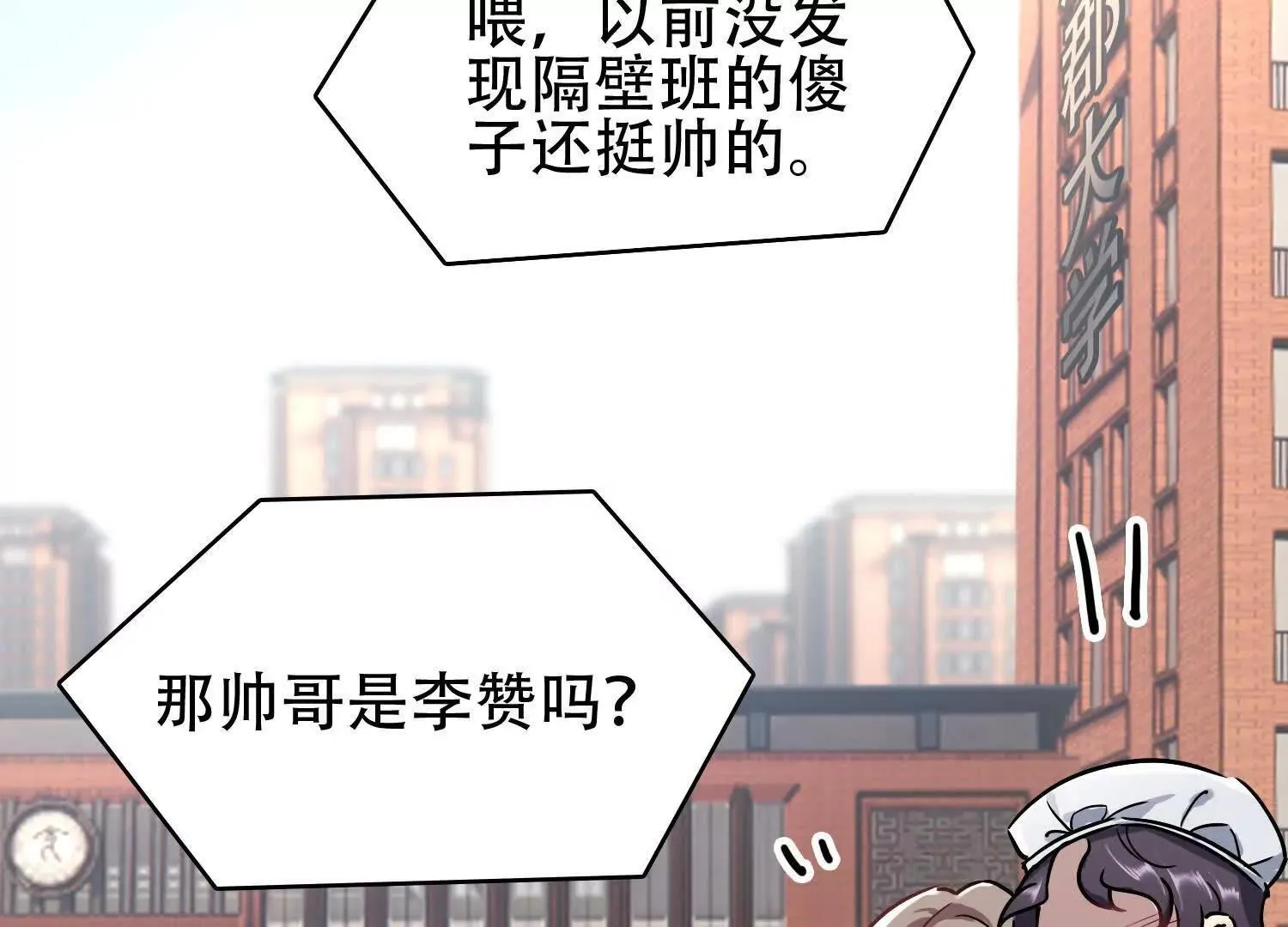 03 给我找到他！ 第123页