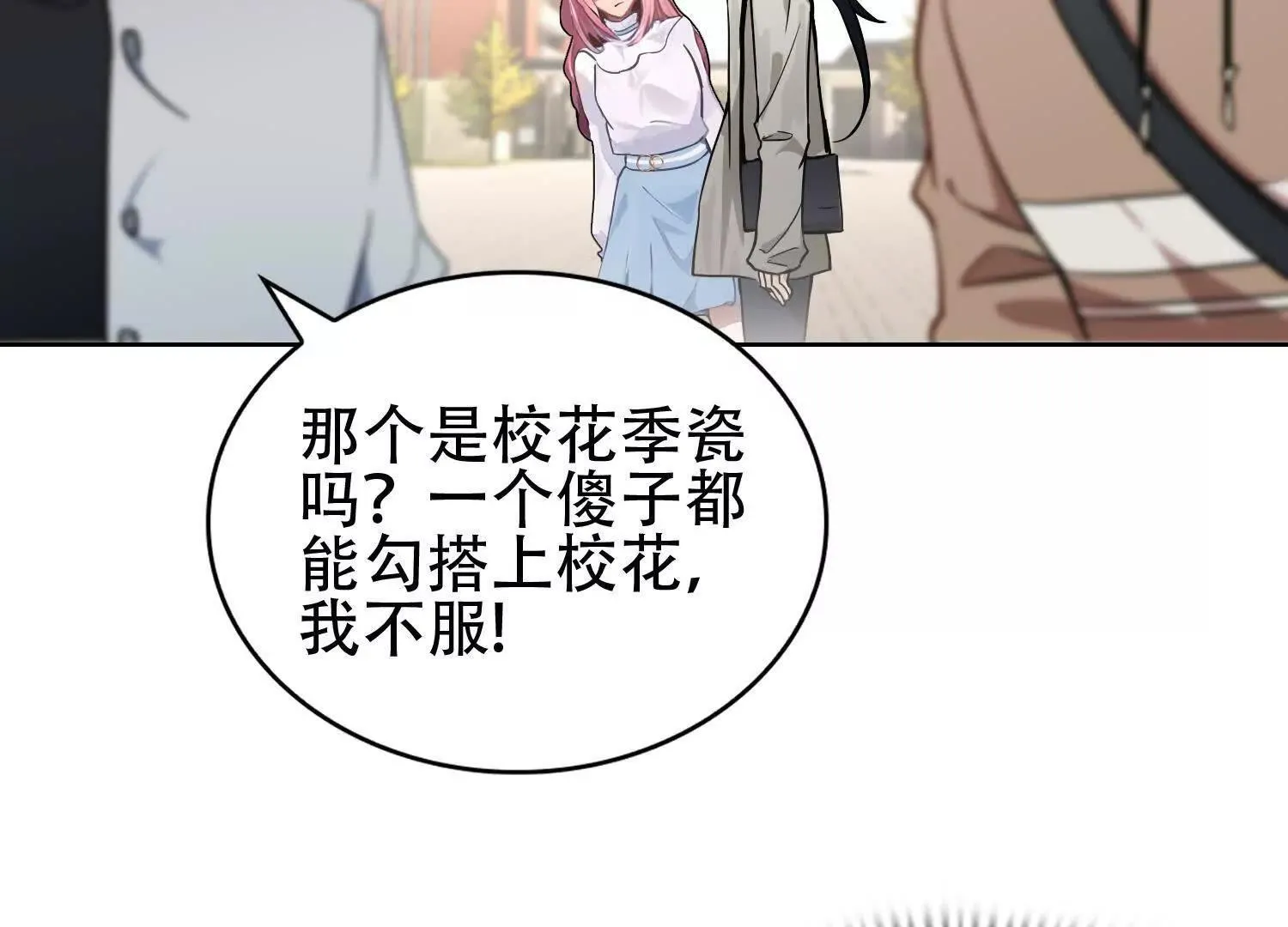 03 给我找到他！ 第129页