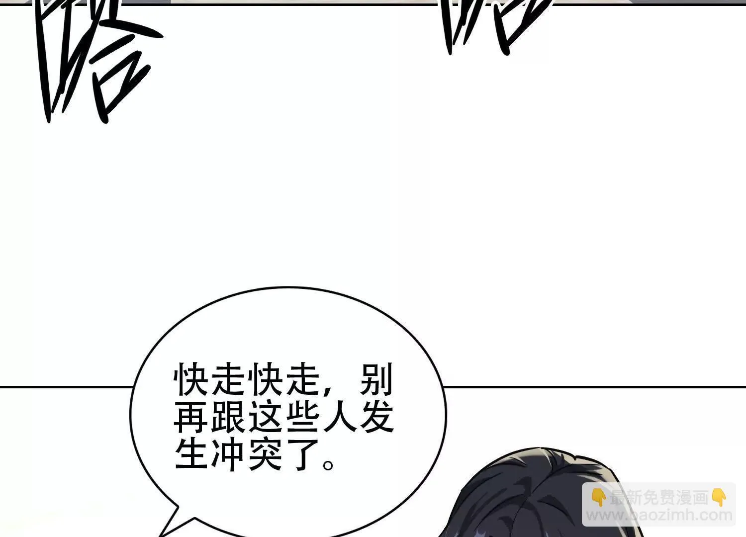03 给我找到他！ 第133页