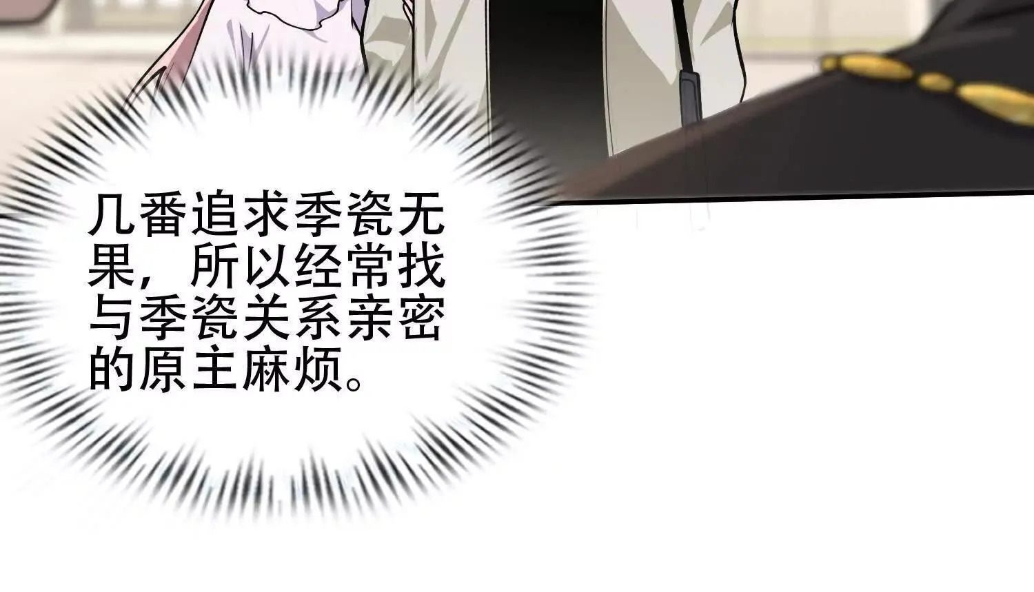 03 给我找到他！ 第140页