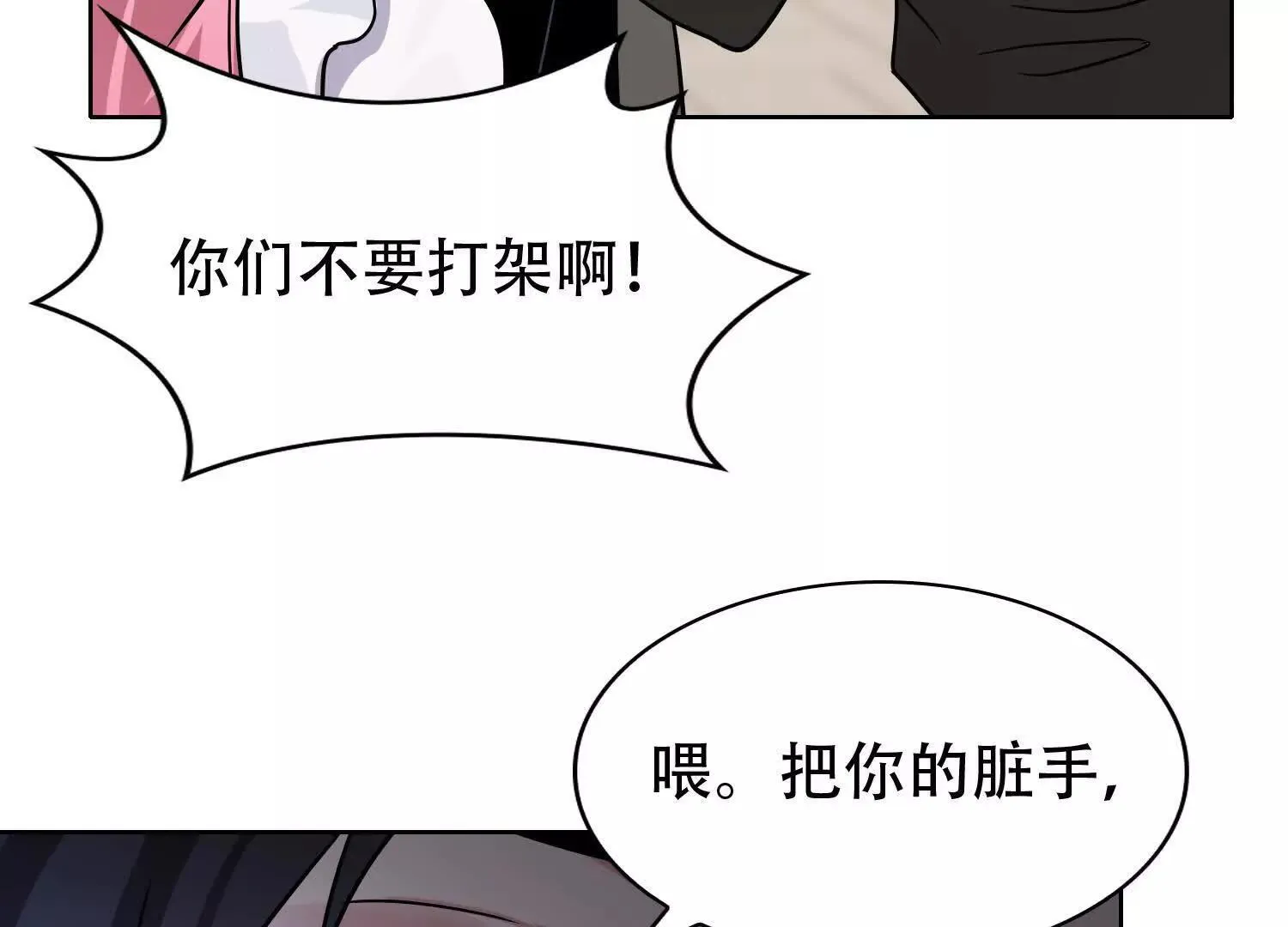 03 给我找到他！ 第143页