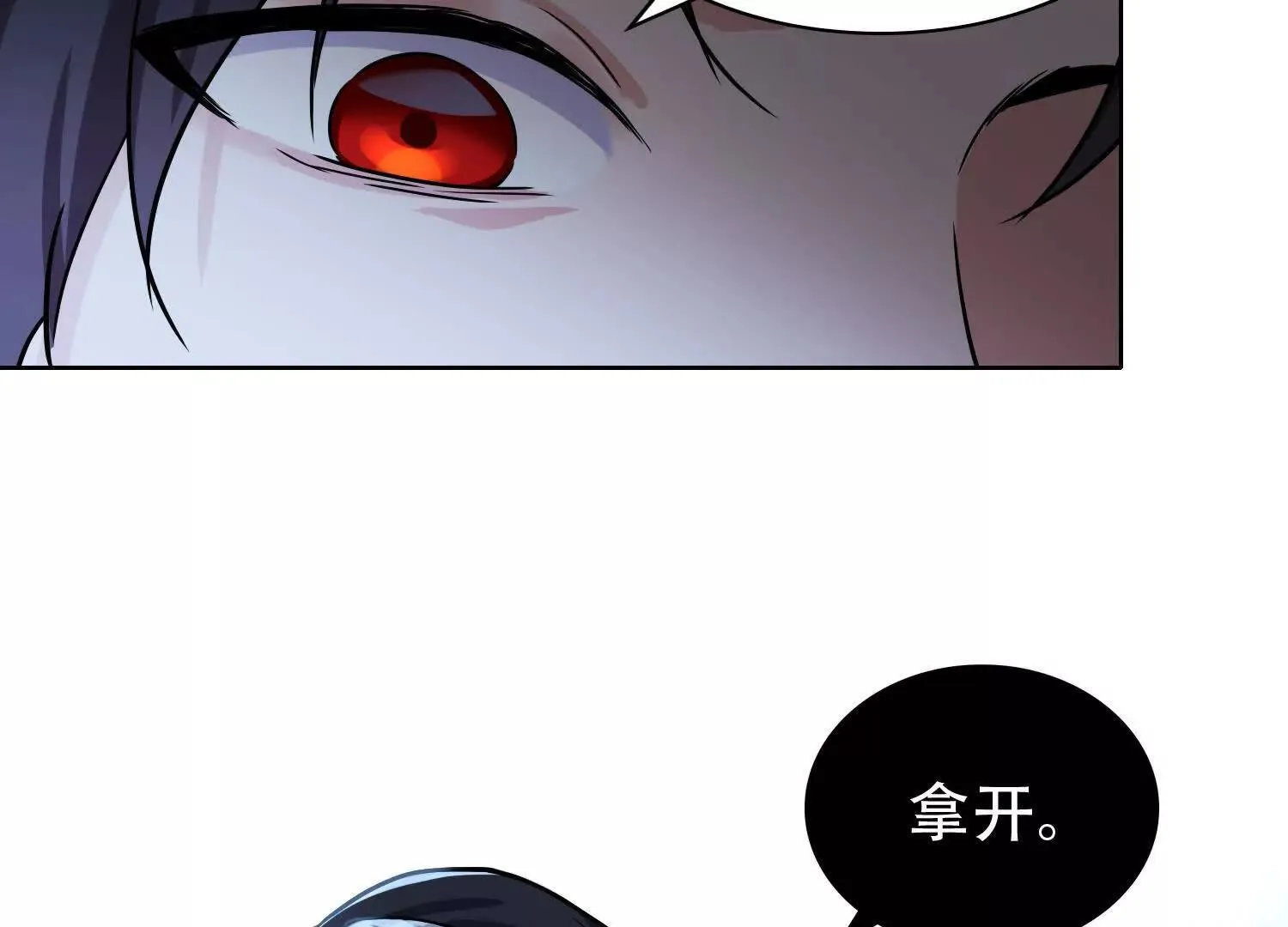 03 给我找到他！ 第144页