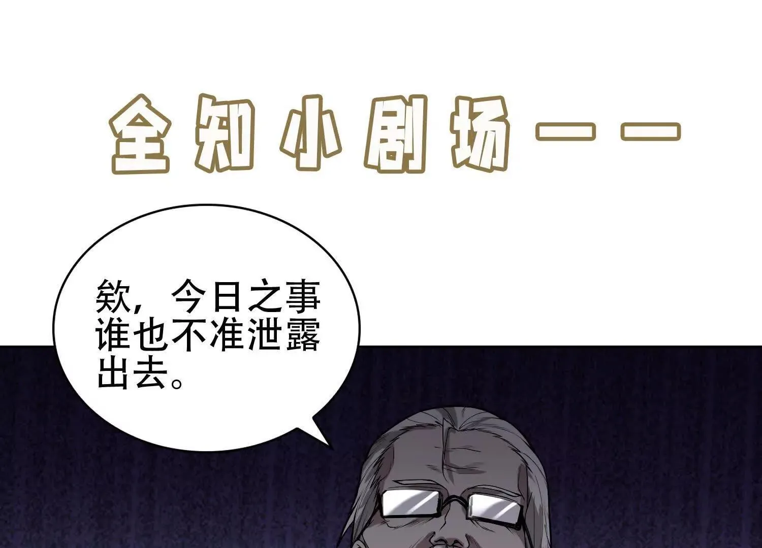 03 给我找到他！ 第148页