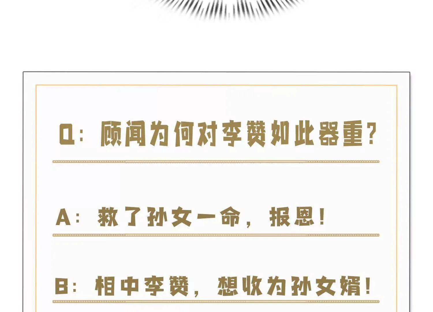 03 给我找到他！ 第153页