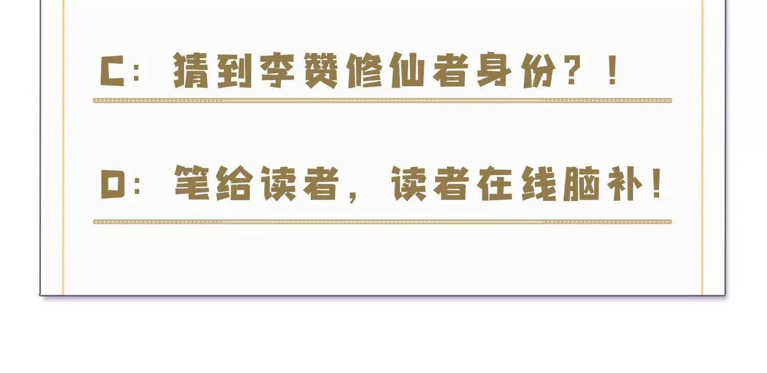03 给我找到他！ 第154页