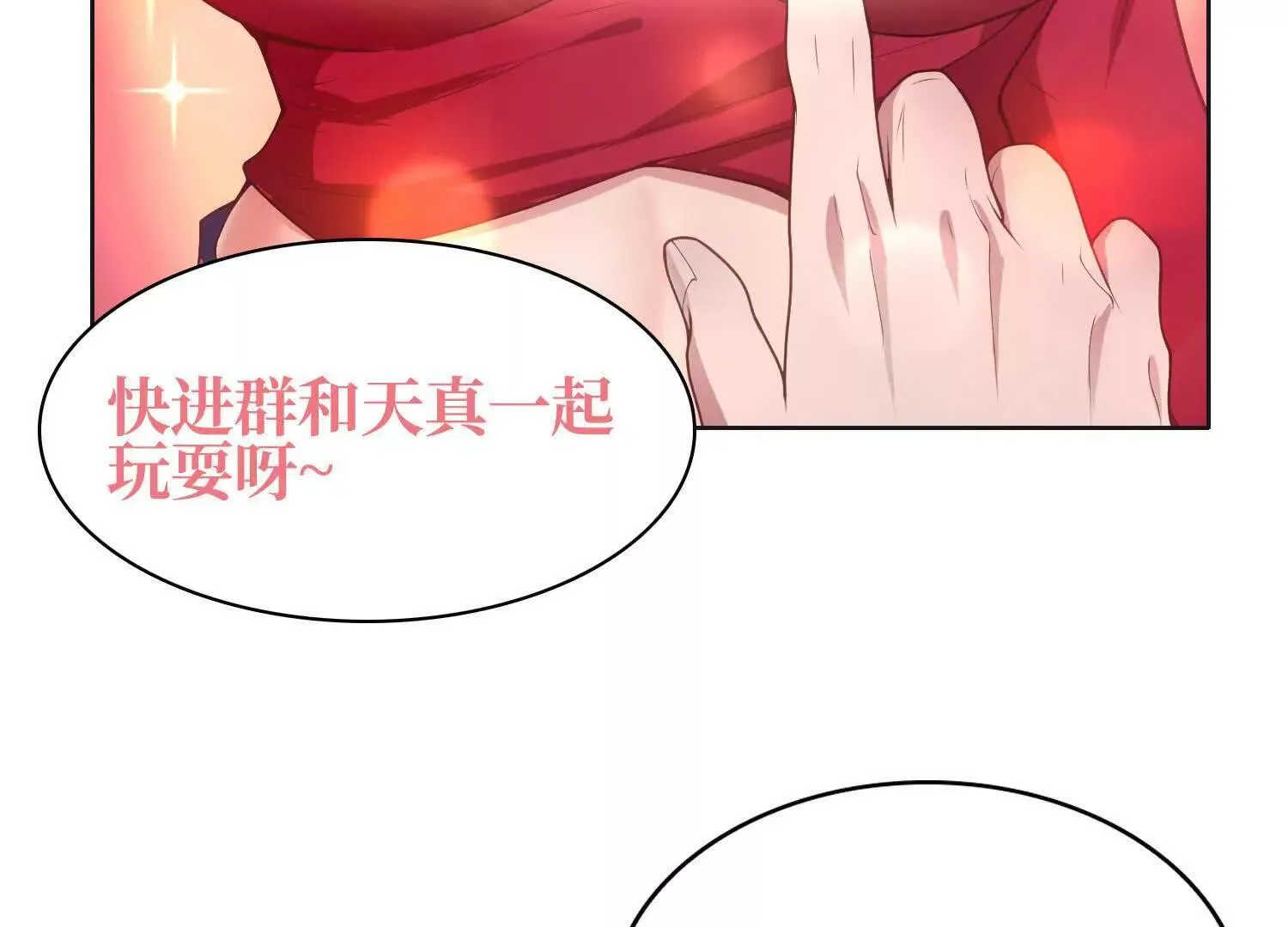 03 给我找到他！ 第157页