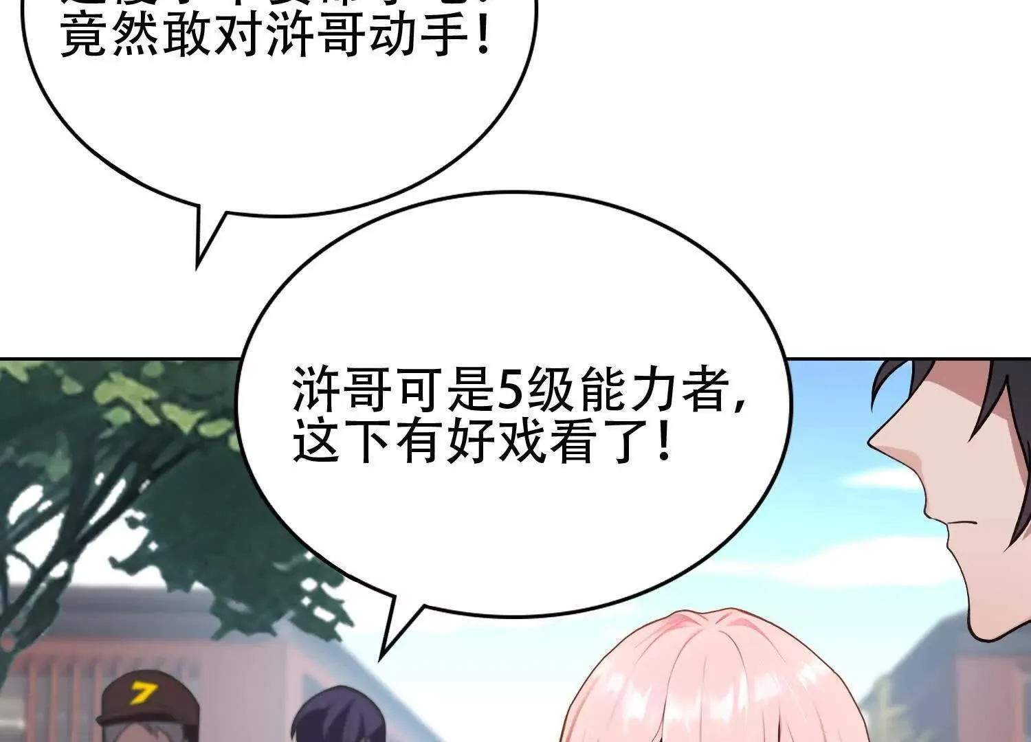 04麻烦不断 第9页