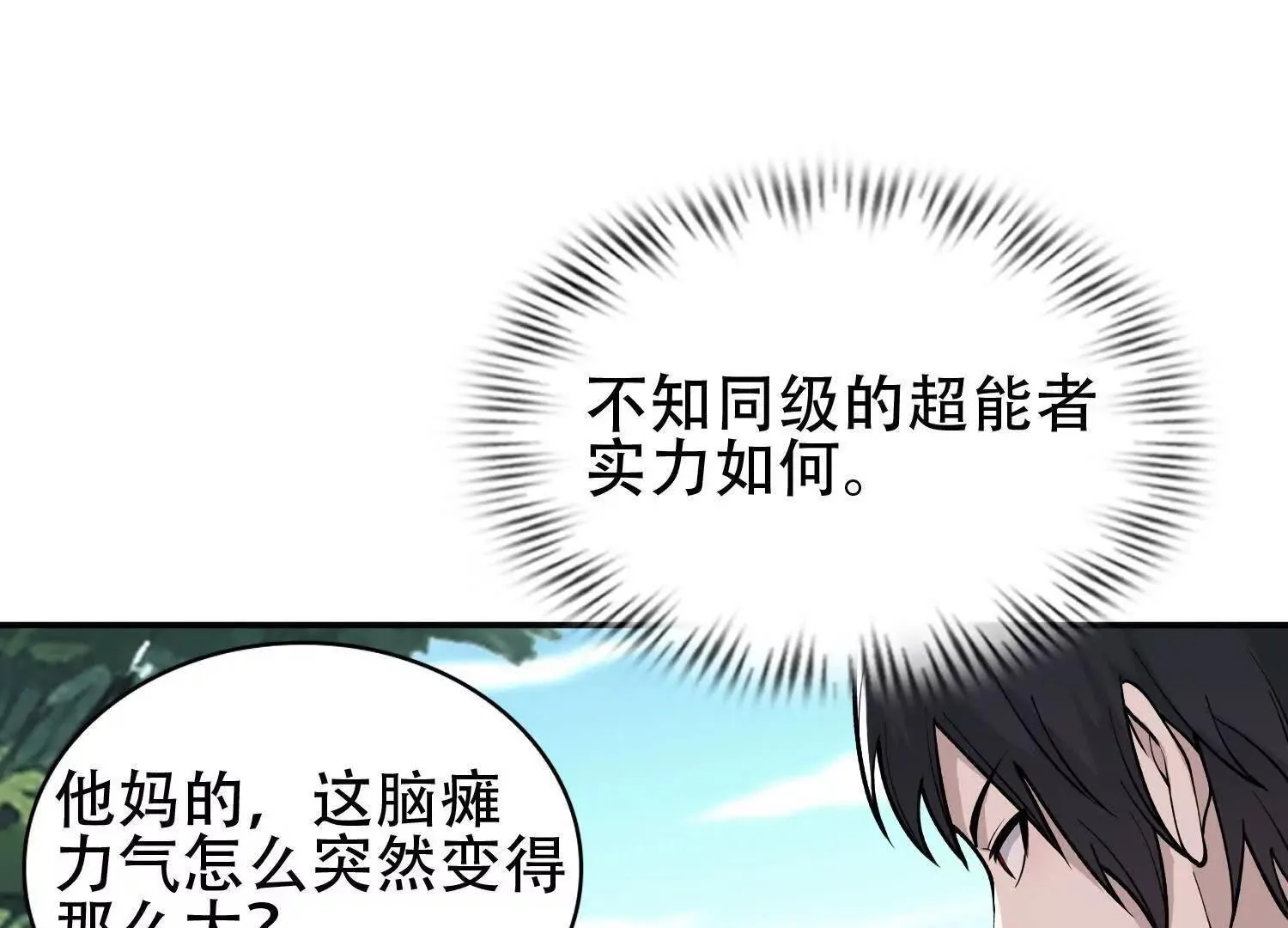 04麻烦不断 第19页