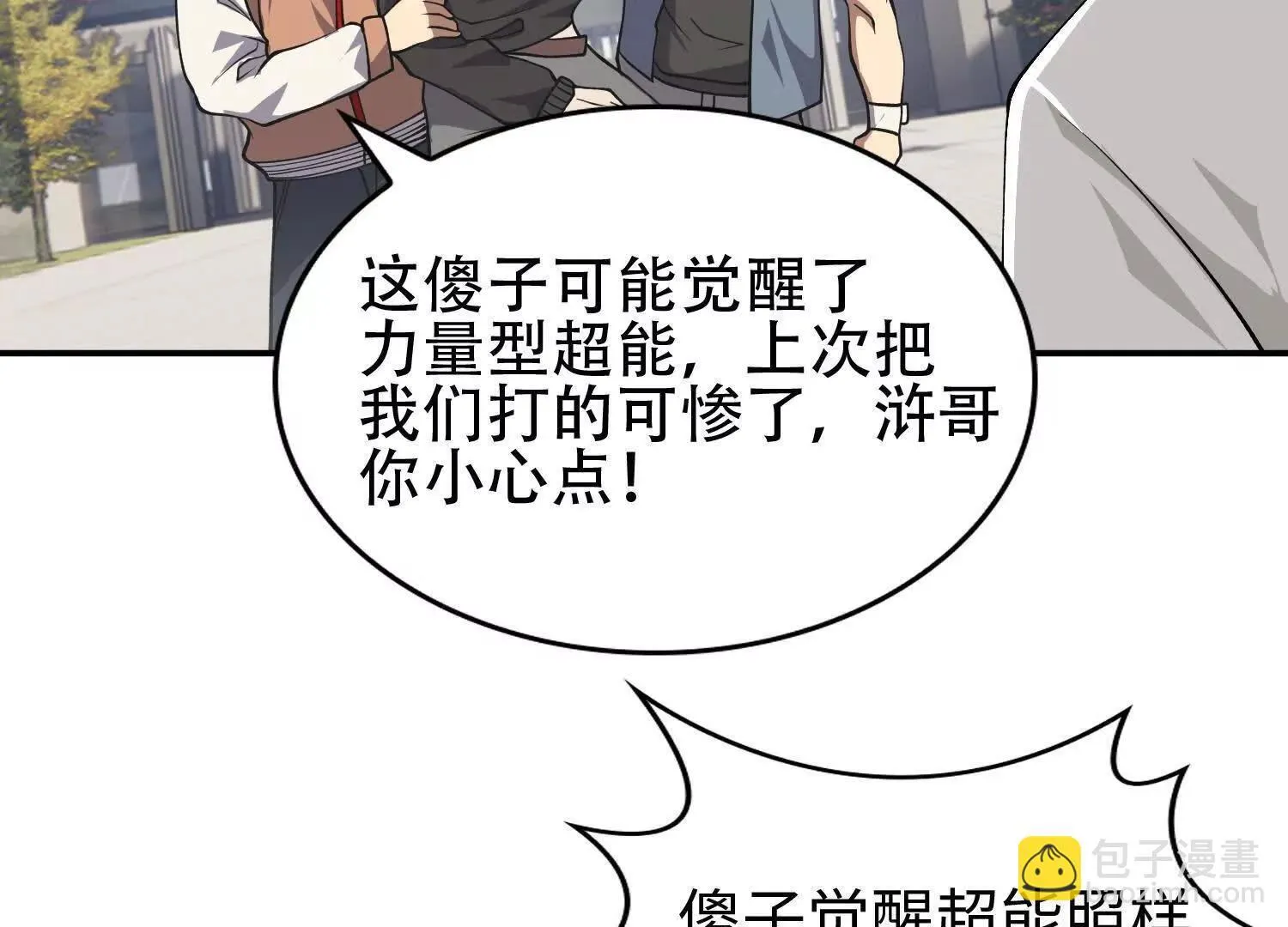 04麻烦不断 第21页