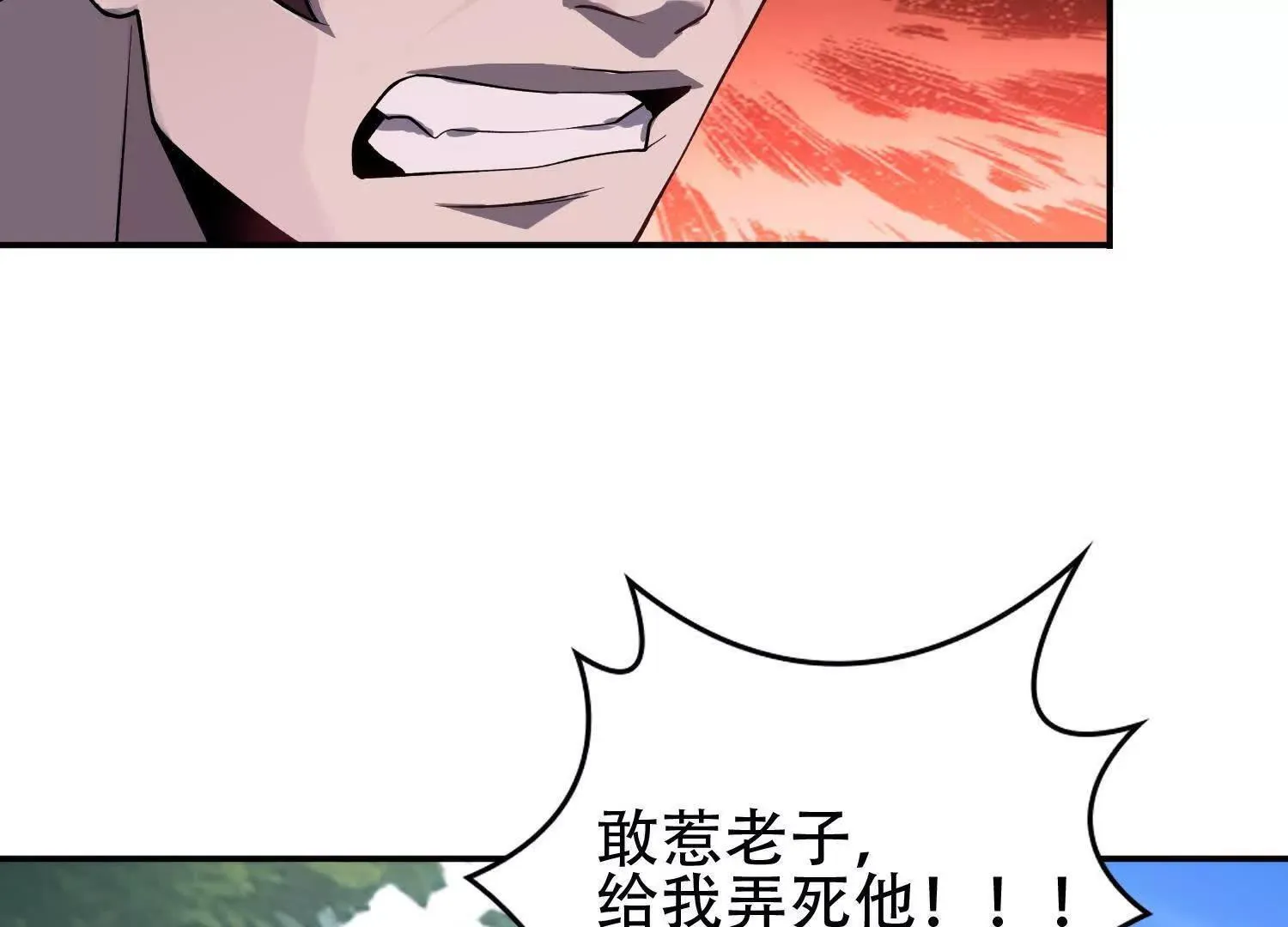 04麻烦不断 第23页