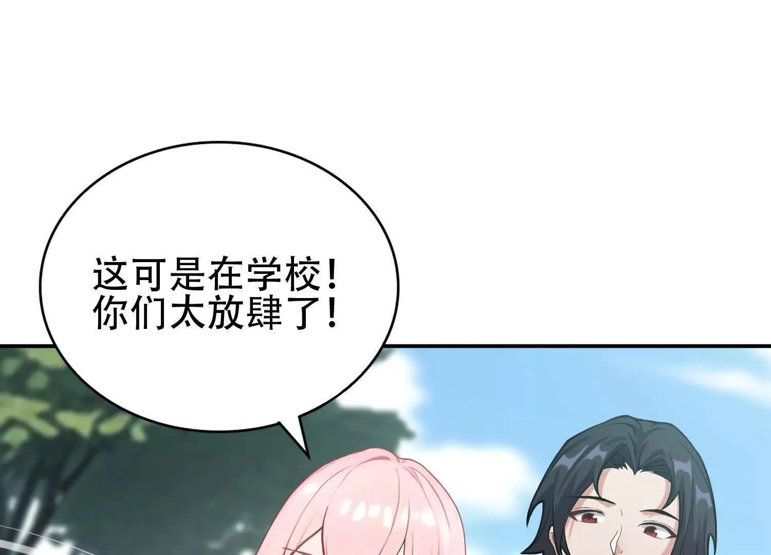 04麻烦不断 第27页