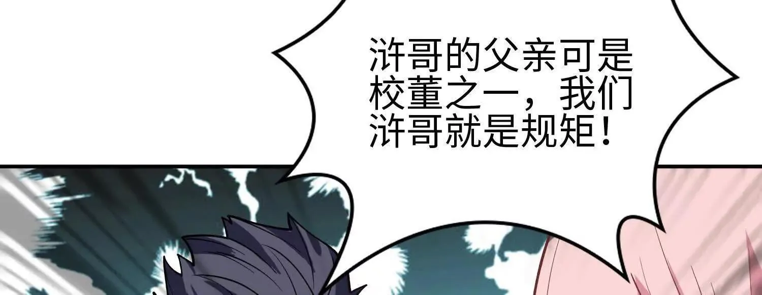04麻烦不断 第30页