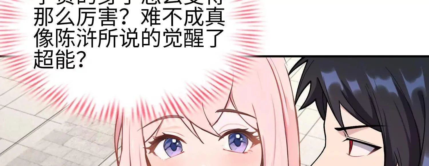 04麻烦不断 第44页
