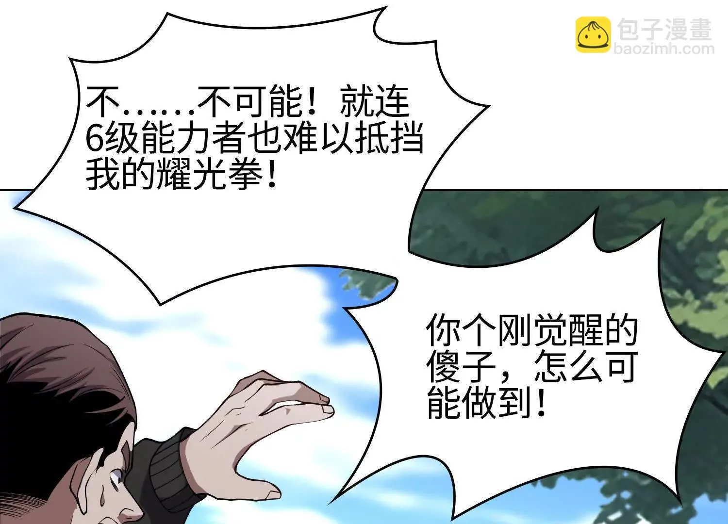 04麻烦不断 第83页