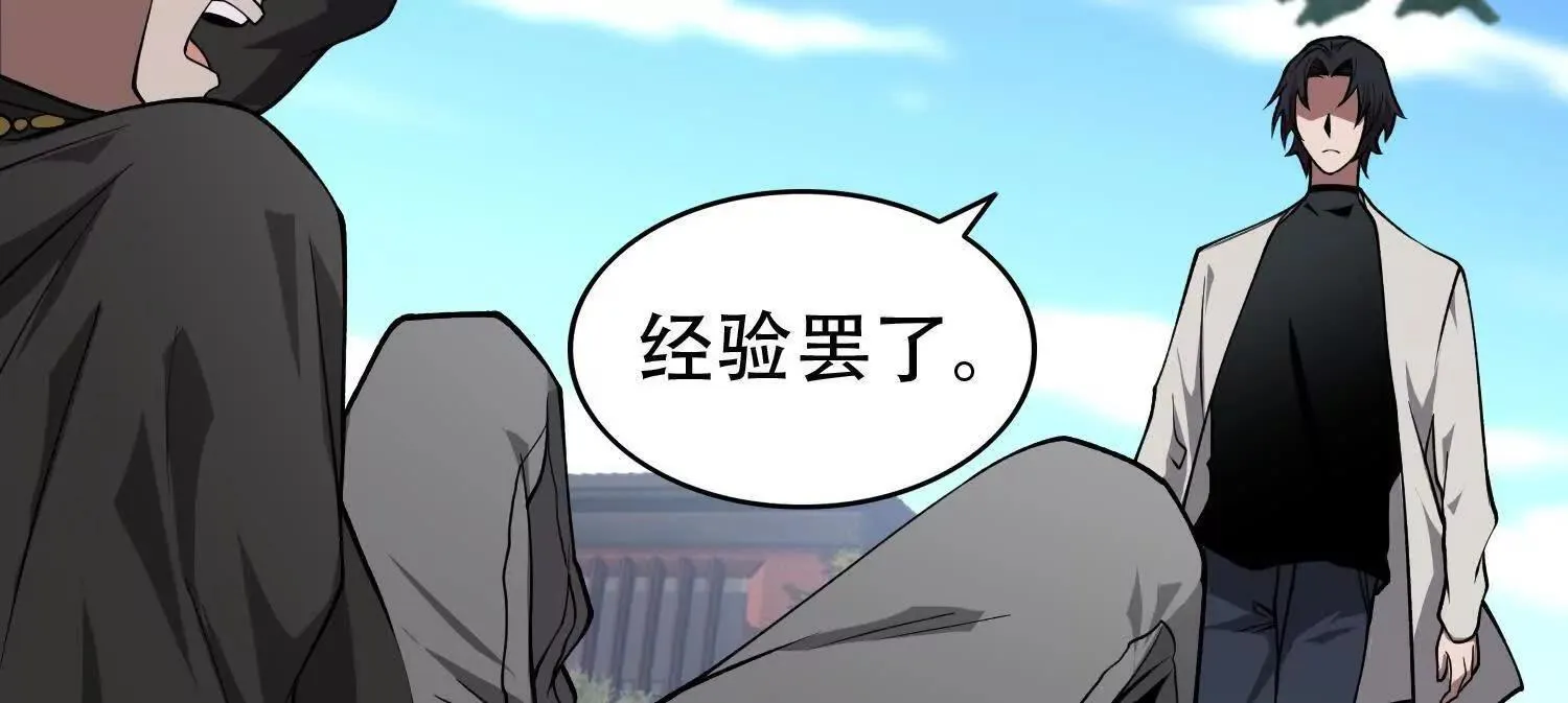 04麻烦不断 第84页