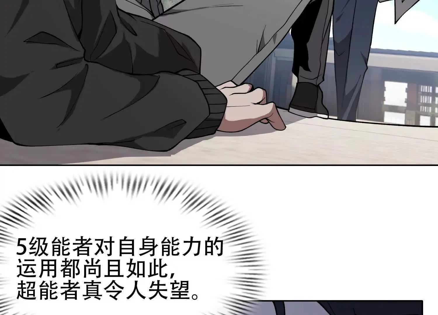 04麻烦不断 第85页