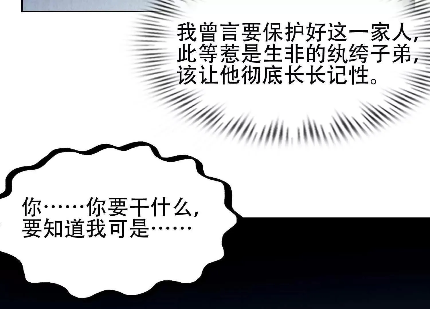 04麻烦不断 第87页
