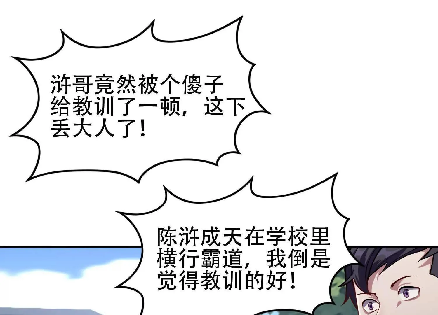 04麻烦不断 第97页