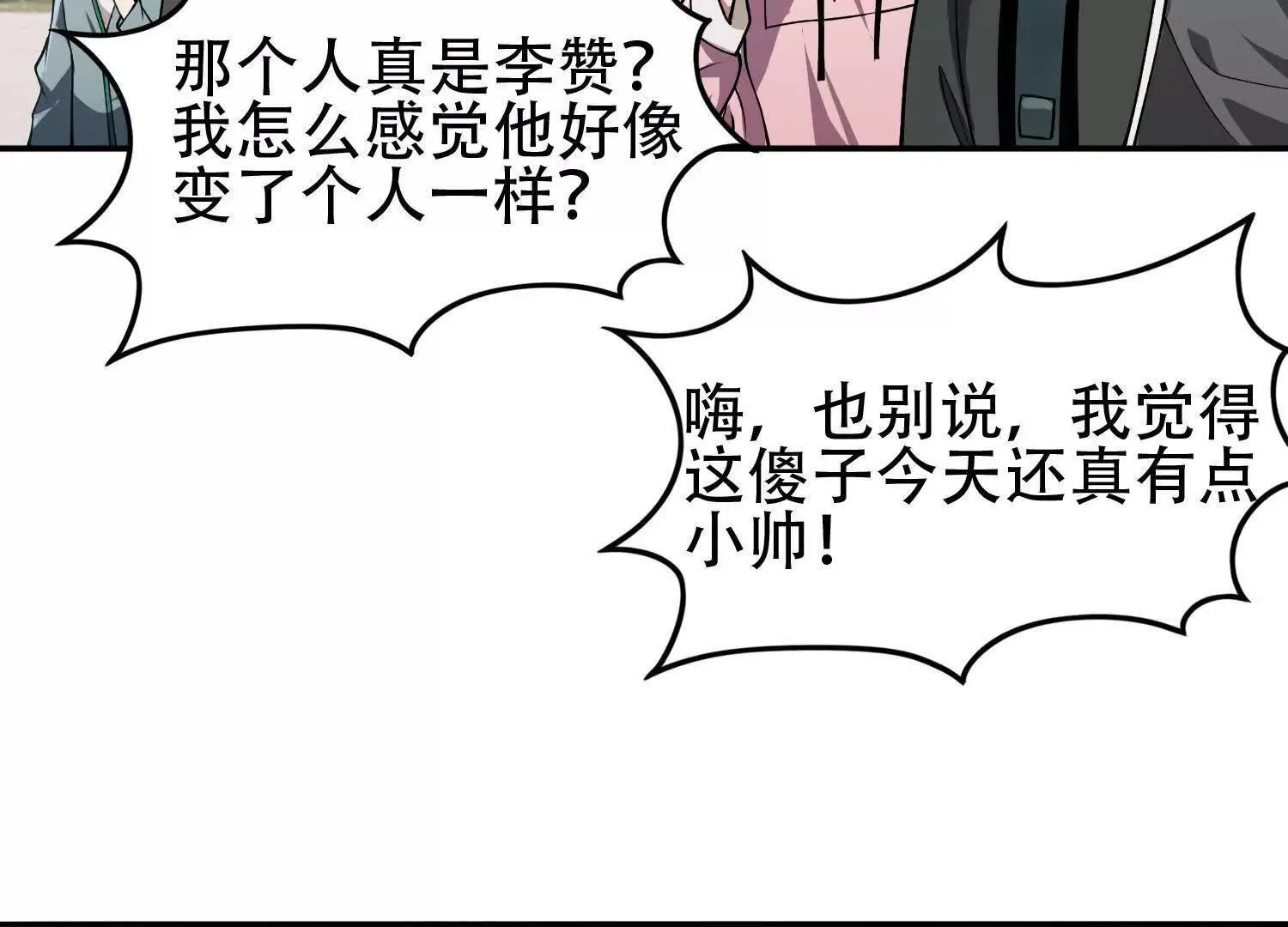 04麻烦不断 第99页