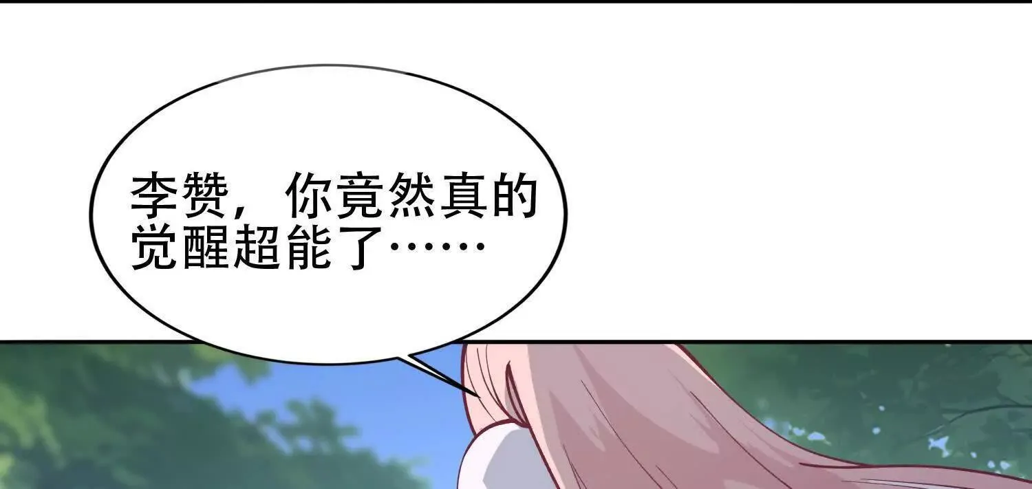 04麻烦不断 第102页