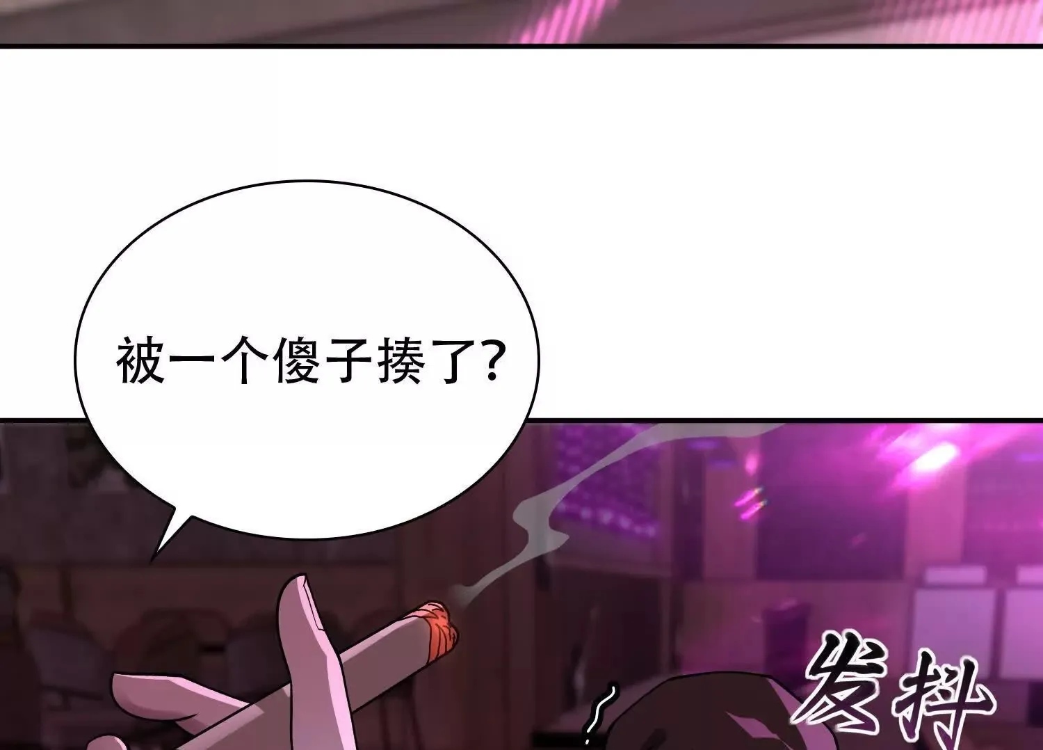 04麻烦不断 第115页