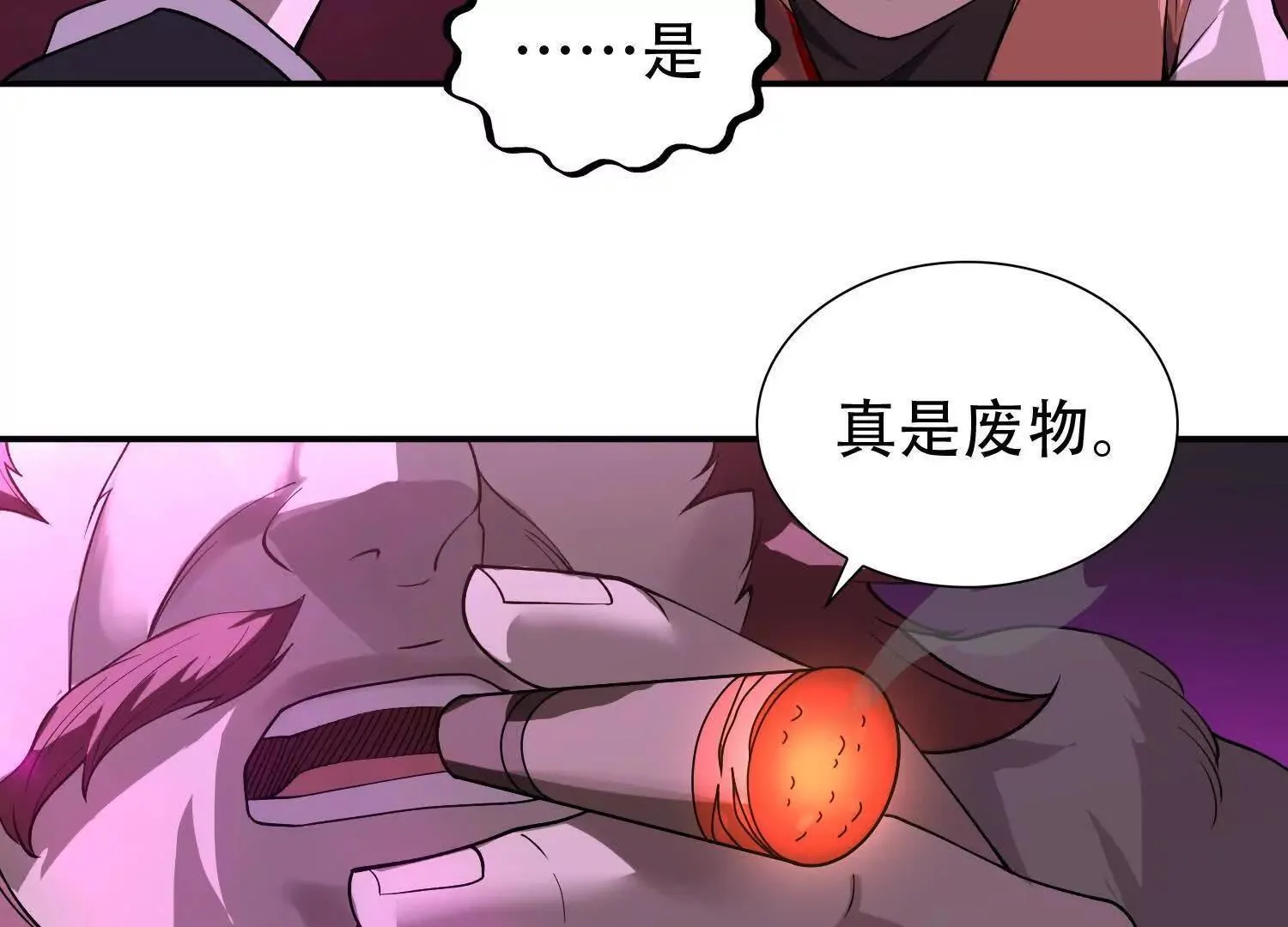 04麻烦不断 第117页