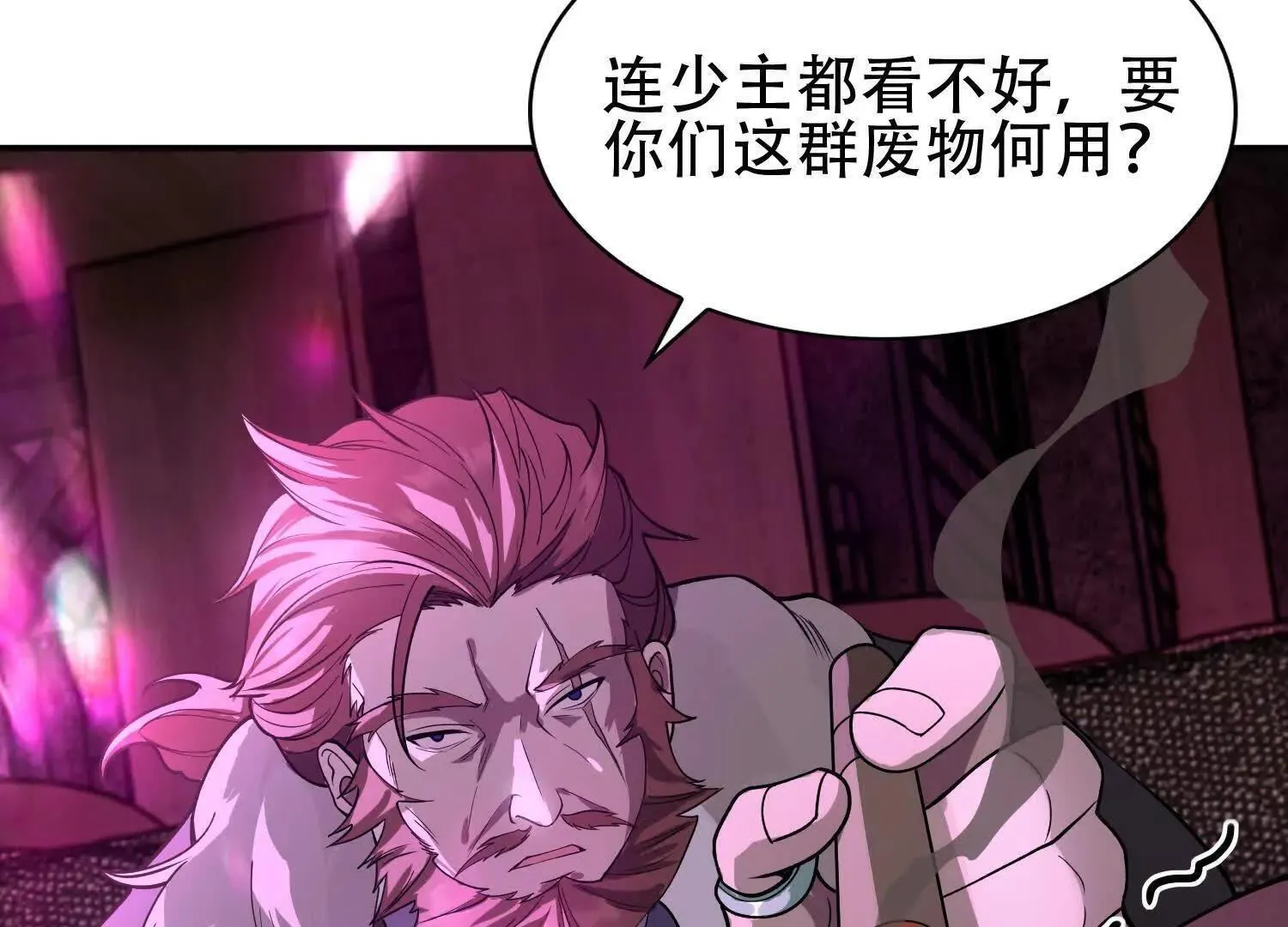04麻烦不断 第119页