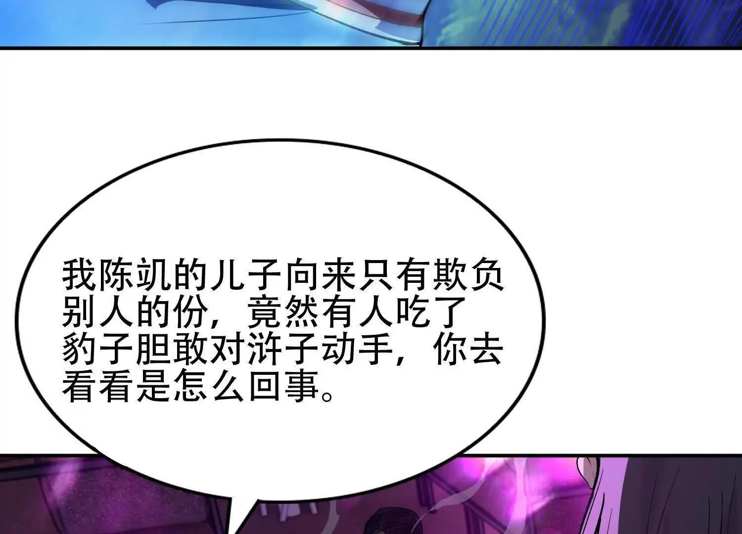 04麻烦不断 第127页