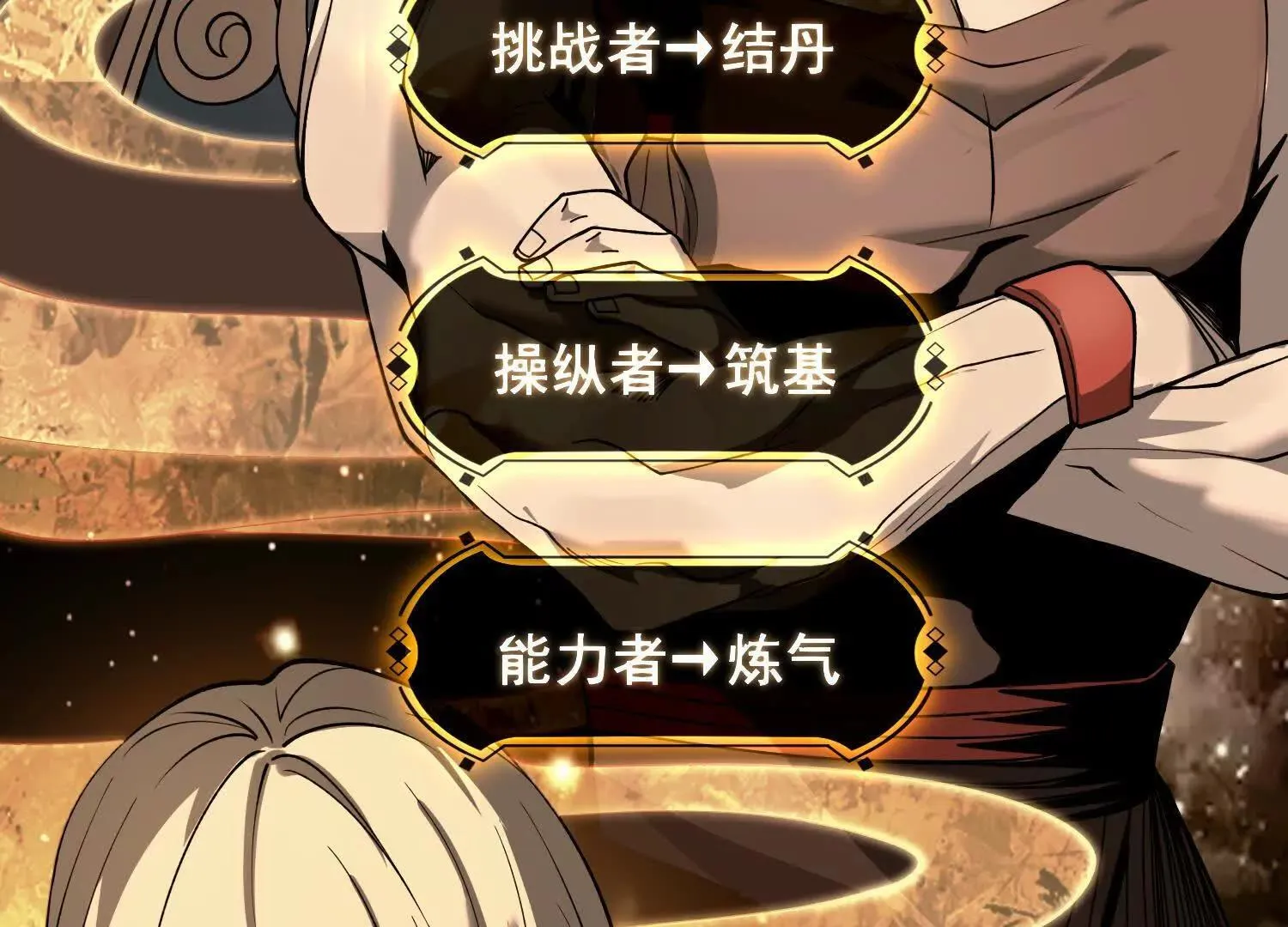 04麻烦不断 第140页