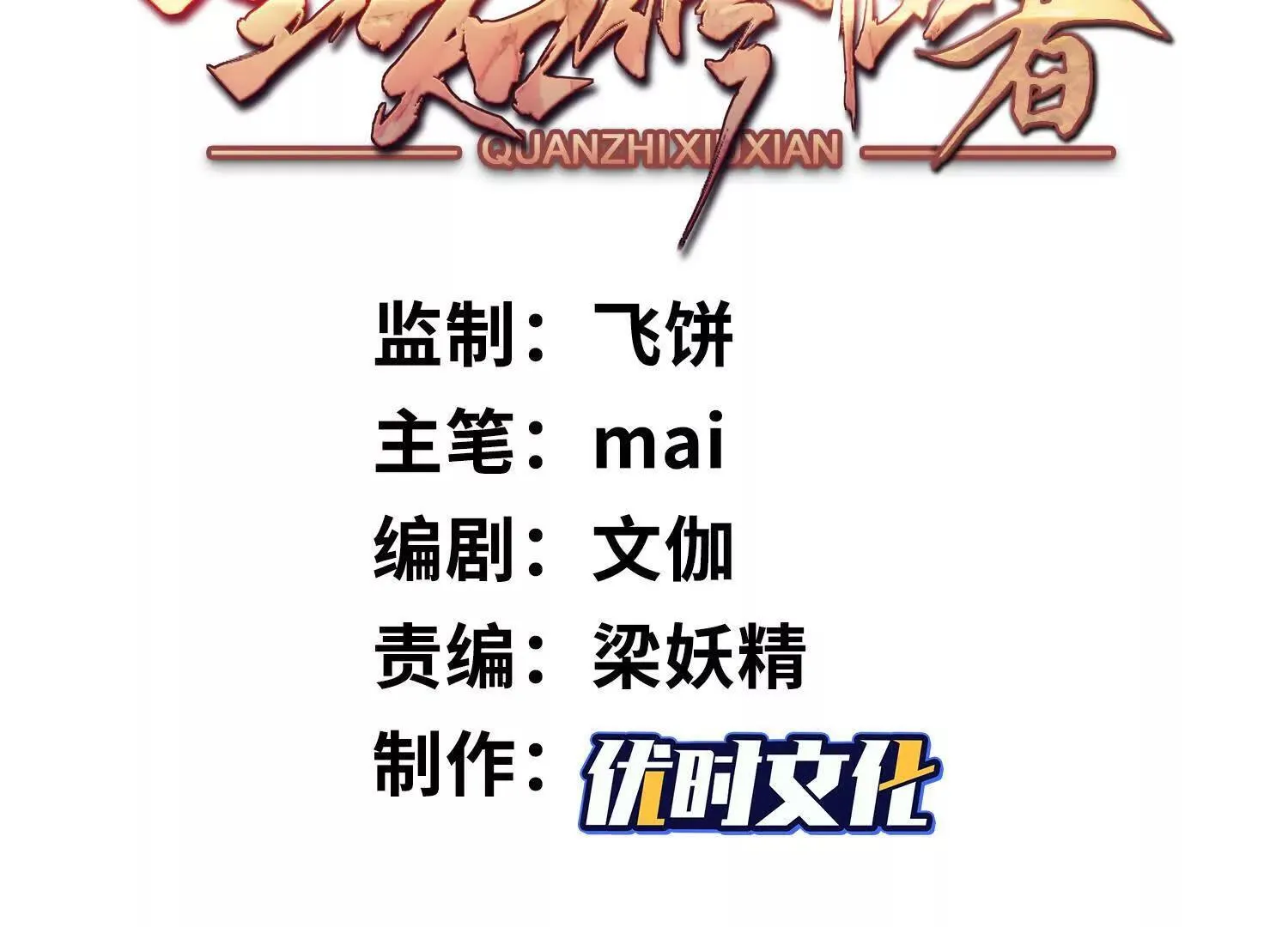 05劲敌 第3页