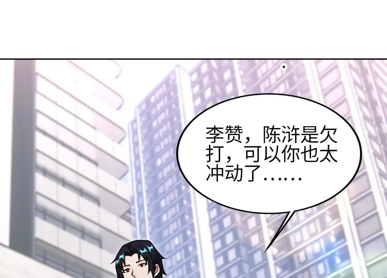 05劲敌 第5页