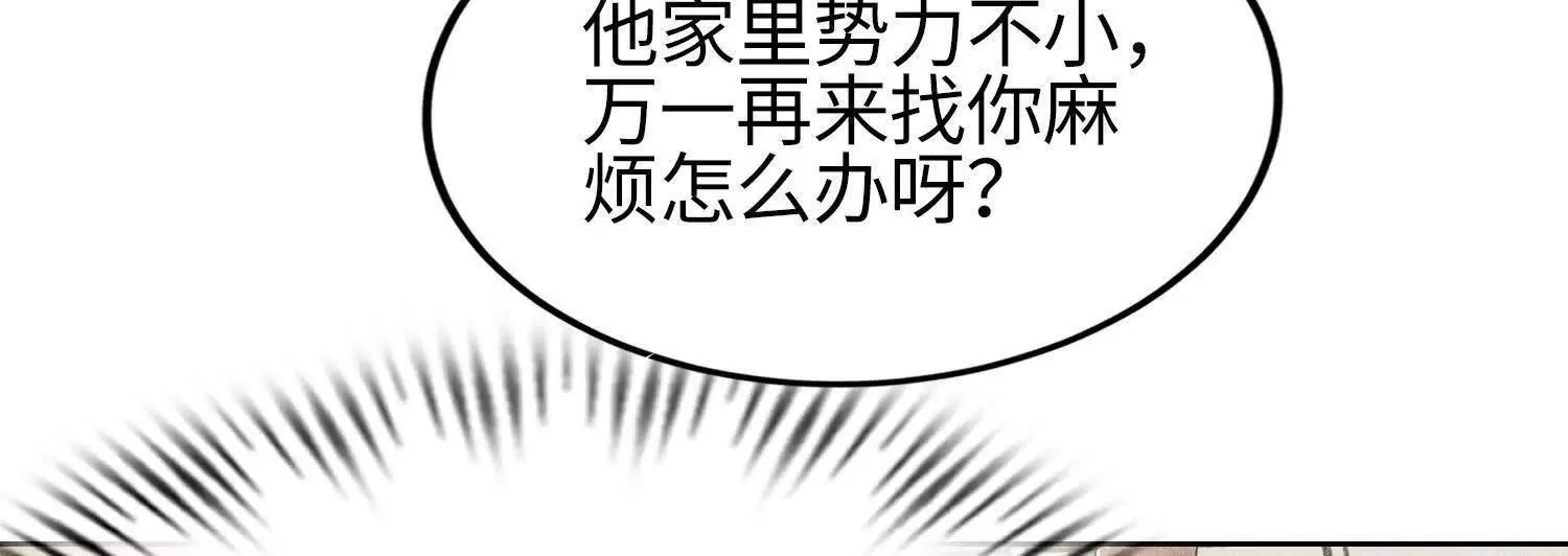 05劲敌 第8页