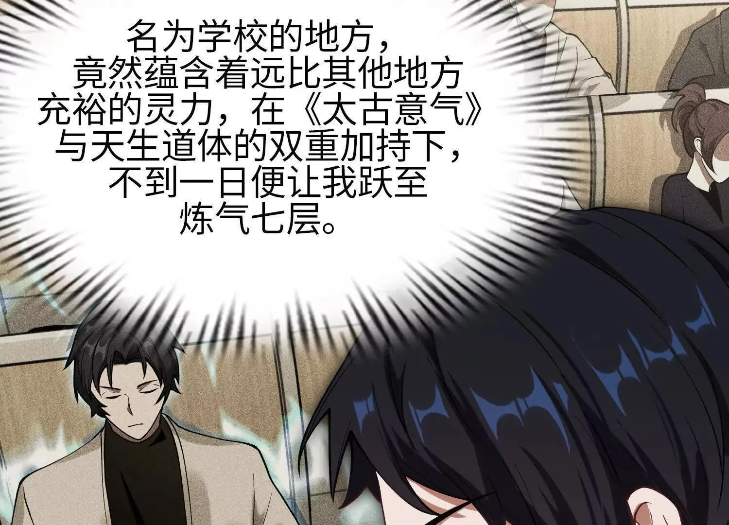 05劲敌 第9页