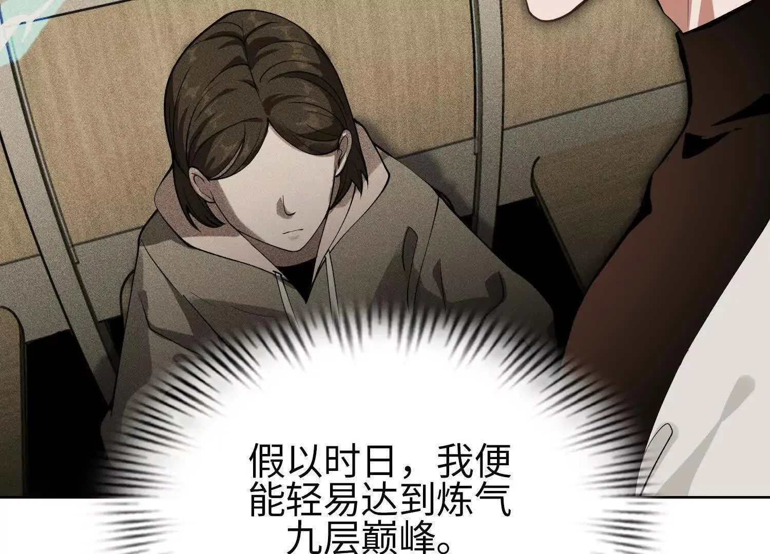 05劲敌 第11页