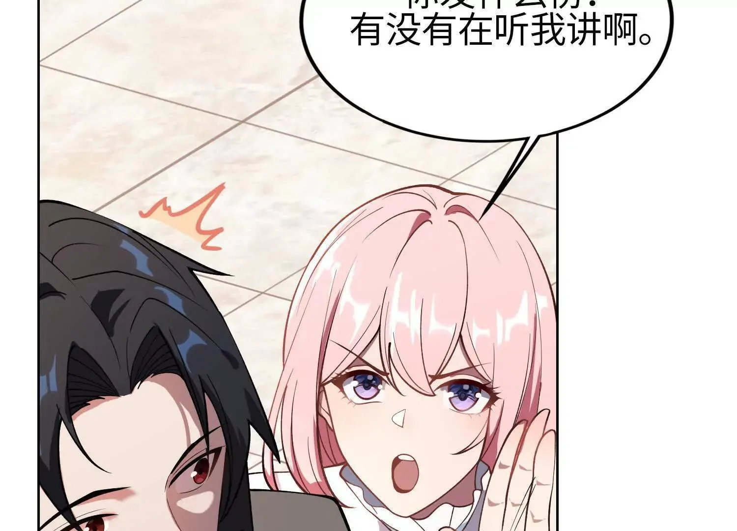 05劲敌 第13页