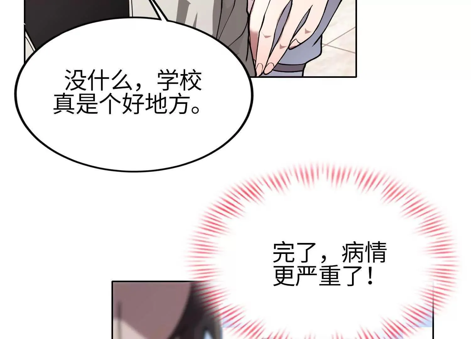 05劲敌 第15页