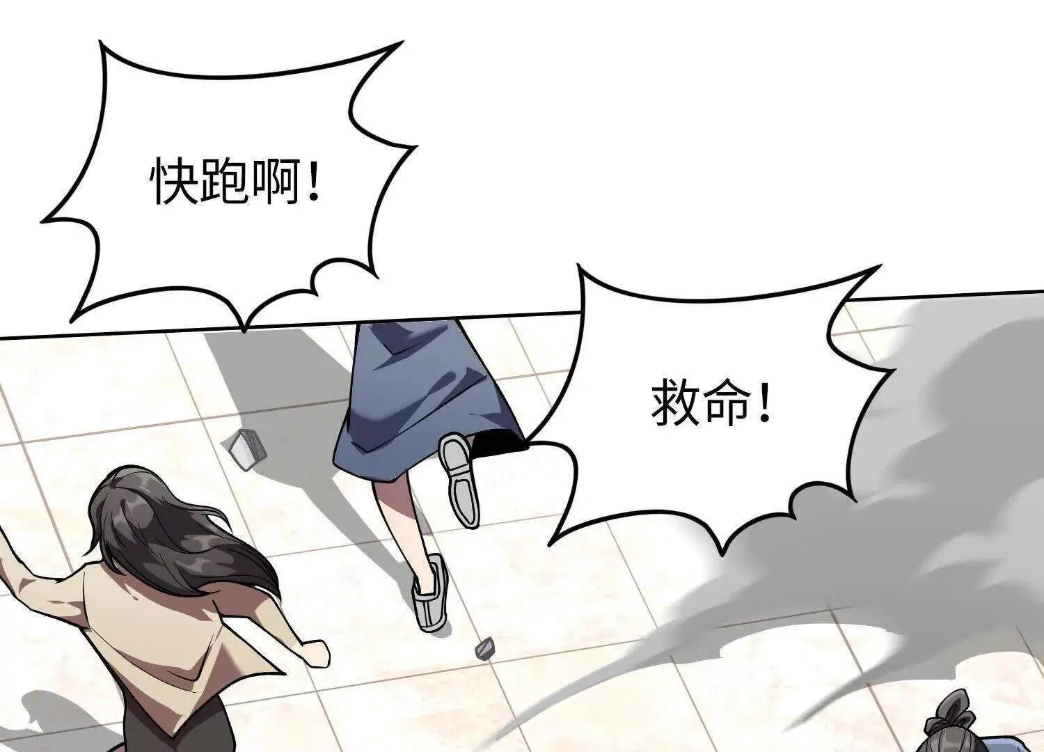 05劲敌 第31页