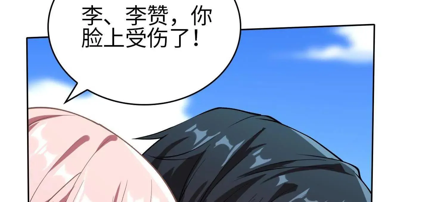 05劲敌 第36页