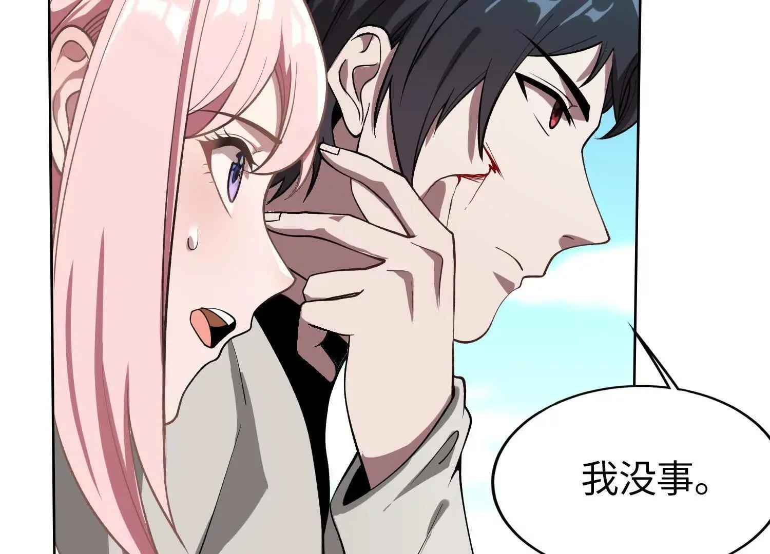05劲敌 第37页