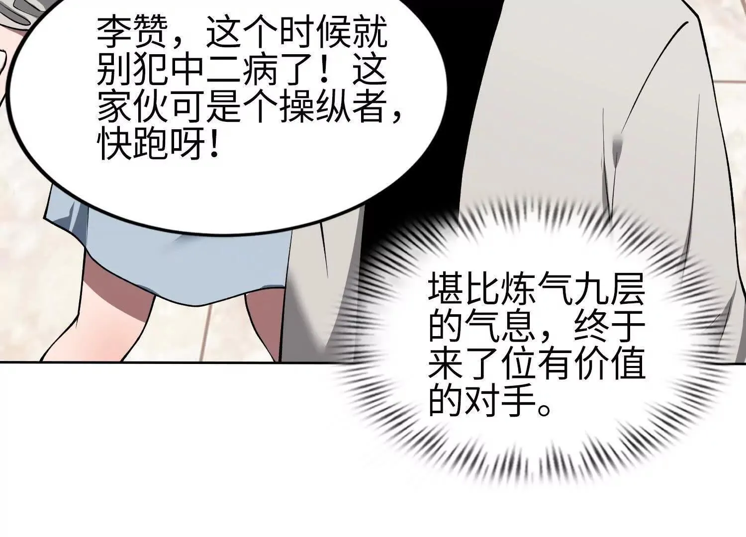 05劲敌 第51页